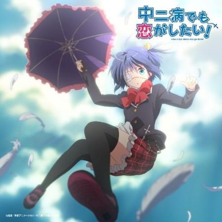 中二病でも恋がしたいの画像やセリフなどをツイートしていきます！気軽にフォローしてください！