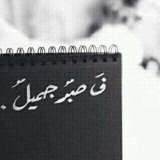 استغفرالله.