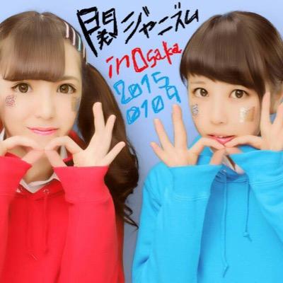 ◎ 青に染まりたい ◎ ヤスくんに憧れる高１ ◎ 前髪ナナメ ◎ たくさんのえいたさんと繋がりたい ◎ しが ◎ 関ジャニズム▷大 阪 9