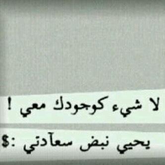 يقولون اني مجنونه وش حيلتي اذا كنت احبه