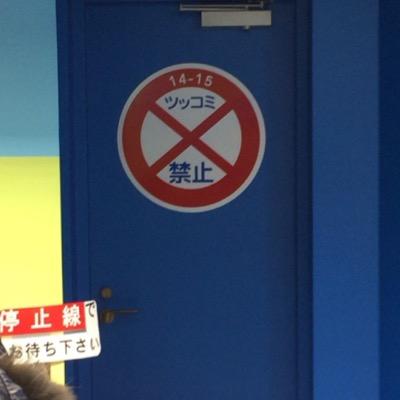 大学2年！よろしくお願いしますw東京 千葉！暇してるので絡んでくださいwLINE募集中