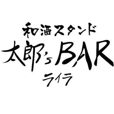 「日本酒を主役に！」 山形駅前にある和酒BAR。全国各地の日本酒冷蔵120銘柄以上、常温180銘柄以上、本格焼酎80銘柄以上、果実酒30銘柄以上を常時提供。店内禁煙。営業時間 18:00〜00:00TEL 0236427502