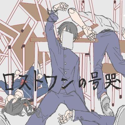 てふく