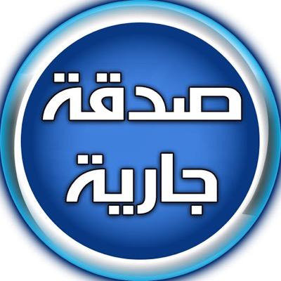 اللهم اغفر لعبدك محمد وارحمه وعافه واعفو عنه واكرم نزله واوسع مدخله واغسله بالماء والثلج والبرد ونقه من الذنوب والخطايا كما ينقئ الثوب الابيض من الدنس.