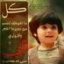 ابوصالح  (@alhrbii14) Twitter profile photo