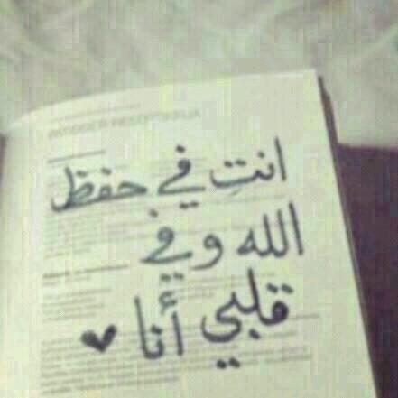 ♡ صلو على الحبيب ♡