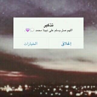 آللهم أجعل هذآ الحسابَ صدقه جآريهَ في ثوآب أصحآب آلصفحهَ و كل من زآر هذهَ آلصفحه ، لكل مسلم ومسملة ومؤمن ومؤمنة أحياء أو موتىَ من جميع أنحاء آلعالم ♡'