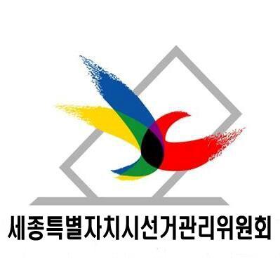 세종특별자치시선거관리위원회 운영하는 공식계정입니다.
정치관계법질의와 위반행위신고는 트위터를 통해 접수되지 않습니다.
질의와 신고는 중앙선관위 홈페이지(https://t.co/4TnFu5Uskt) - 국민참여소통란을
이용 부탁드립니다.