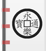 夾竹桃