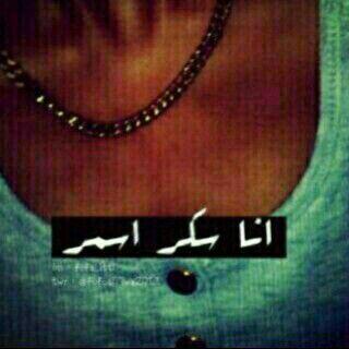‏القاعده الاساسيه في الحياه,,,,
 الا تدمن شيئا اكثر من اللازم...