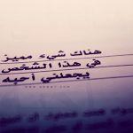 ‏ومَا زالَ قَلبِي يَنبِضُ بكِ ، ولكِ ، ومِن أجلكِ ..!*