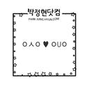 박정현 닷컴♡ (@000117com) Twitter