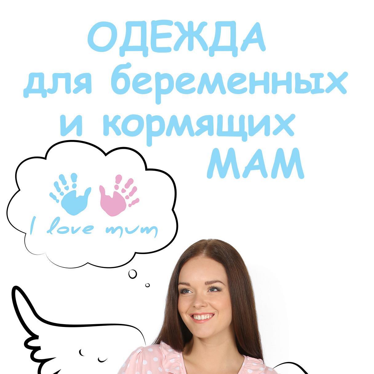 IlovemumRu's profile picture. Для беременных и кормящих мам, слингомам и деток!