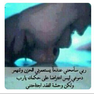 الرّحمه المُبكيه :يا ابن ادم لوبلغت ذنوبك عنان السماء ثم استغفرتني لغفرت لك