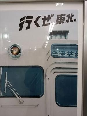 行くぜ、会津。
#福島の酒蔵制覇
