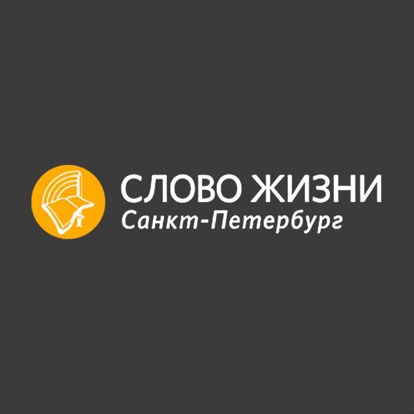 Официальный аккаунт церкви «Слово жизни» Санкт-Петербург. Старший пастор @AndreyGornovsky http://t.co/lX4veBoAZM http://t.co/sAGUkcukG8