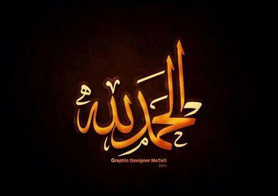 انت تكتب والملائكه تكتب