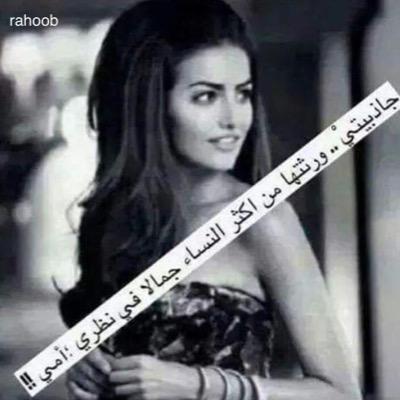 : سَٲبقﯽ ٱﻟﻣلَگﮧ ٱﻟلتي تتَفٱخر بِٲبيﮩٱ تاجاً فَوقْ رٲسِﮩٱ..