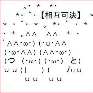 日本全国相互フォロー１００％でがんばります。フォロワー増やしたい方、趣味の輪を広めたい方中心に拡散拡散！！がんばります！