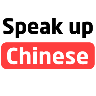 Learn authentic spoken Chinese online with professional teachers in Beijing. We tweet tips, inspiration & motivation for your Chinese studies.