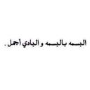 عابر الدرب (@05599Mst) Twitter