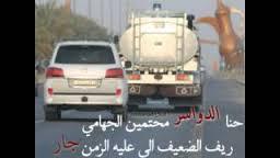 الدواسر خطلان الايدي