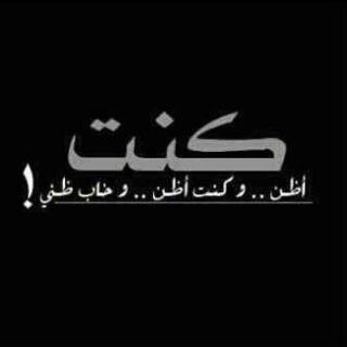 ‏اناء والشوق في الغرام ضحاياء