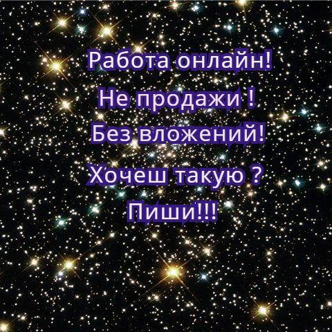 rabota_doma15's profile picture. #Работа онлай. Думать надо много работать надо много,платят много ! 34.tatyana@bk.ru