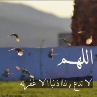 لا اله الا انت سبحانك إني كنت من الضالمين