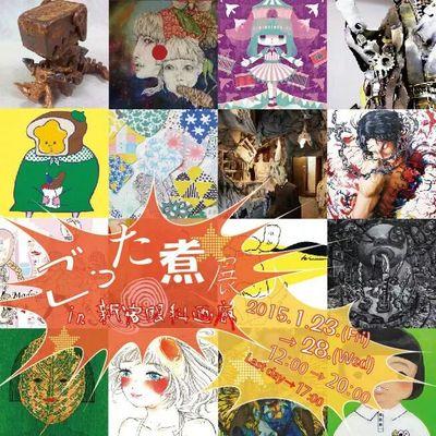 ごった煮☆展さんのプロフィール画像