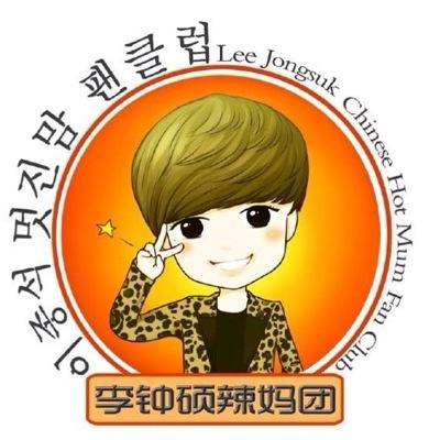 weiyan138's profile picture. Lee Jongsuk Chinese Hot Mum Fan Club, E-mail: 405917597@qq.com
