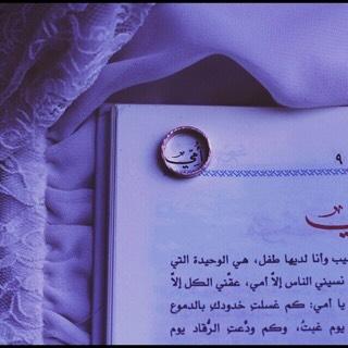 اكتب لي قدراَ يفرحني ي الله.                                             سبحان الله وبحمده سبحان الله العظيم.