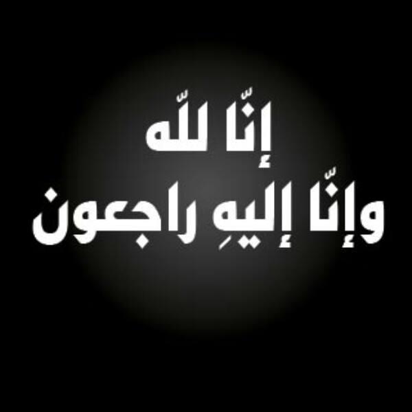صدقة جارية لجدتي حمدة أحمد  ناجي الزبدية رحمها الله ولجميع اموات المسلمين