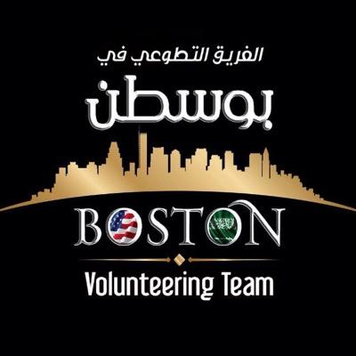 منظمة تطوعيه غير ربحية تهدف الى خدمة المبتعثين و قاصدين العلاج، بالإضافة الى نشر و دعم و تبني الافكار التطوعية في بوسطن و ضواحيها.