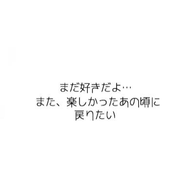 まだ好きです Situren 1215 Twitter