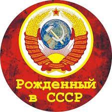 Русский