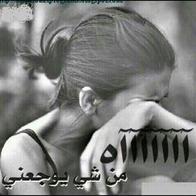 استغفر الله