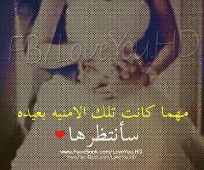 لو يعلم الحب بحبى لك لتمنى الحب ان يكون حبيبى