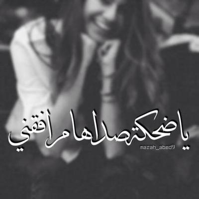 Zkrayat A Twitteren Happybirthdaywaelkfoury يقبرني جمالك يا ملك Http T Co Rwqte87mik