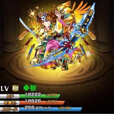 モンスト チート 運極作ります Monstotitoyaru Twitter モンスト チート 運極作ります Monstotitoyaru Twitter