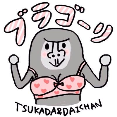 Bragoli2's profile picture. フォローしないでください！！！塚田（@T_Bragoli）大ちゃん（@D_bragoli）