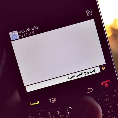 لا شفتك بعيني ولا سمعت صوتك