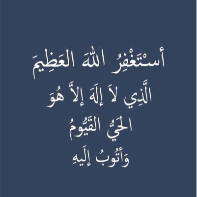 هذا الحساب لعله يكون شفيع لي عند موتي