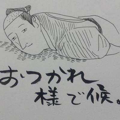 誰かの末裔