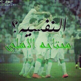 انا اهلاوي اعشق برشلونه