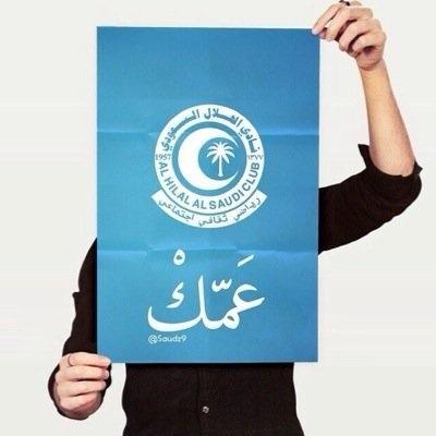 انجازات الهلال تجعلك صغير!