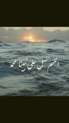 ‏‏لا مع الصادقين لك قدم، ولا مع التائبين لك ندم، هلاّ بسطت في الدجى يدًا سائلة، وأجريت في السحر دموعًا سائلة!