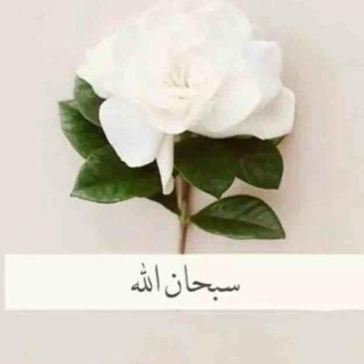 فتاه مسلمه لدين مُحمد انتمى وسابقي فخوره بهذا (اللهم لك الحمد ).   أُحبك ربي