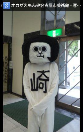 埼玉県出身！愛知県岡崎市在住２１歳男