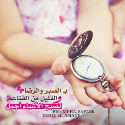 Alquran_7yati's profile picture. ‏{كنتم خير أمة أخرجت للناس تأمرون بالمعروف وتنهون عن المنكر وتؤمنون بالله}